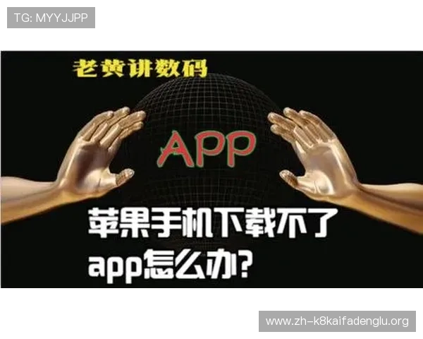 K8官方网站下载教程常见问题解答，帮助用户轻松应对下载中的难题