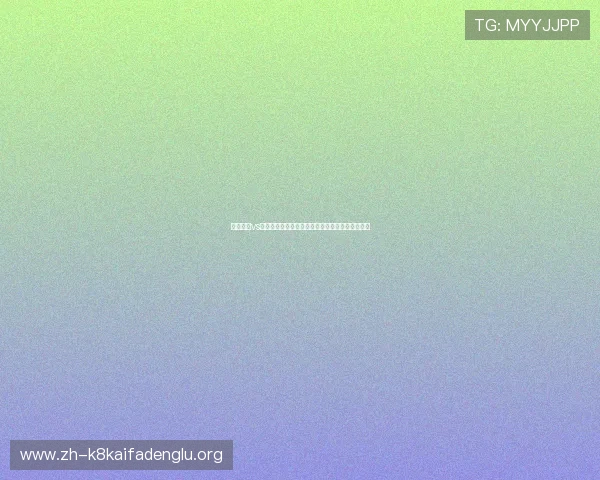 科特迪瓦vs库拉索比赛赛后精彩瞬间集锦与比赛影响深度分析