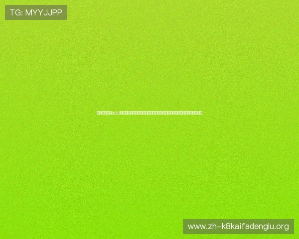 凯发备用手机app下载最新版本更新,带来丰富的游戏内容和优化体验,满足玩家多样化需求